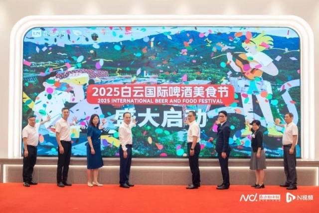 活動預告 | 國慶假期，白云國際“啤酒美食節”拼經濟、促消費、惠民生